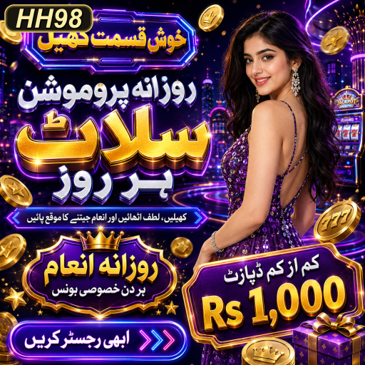 HH98: تازہ ترین گیم اپڈیٹس
